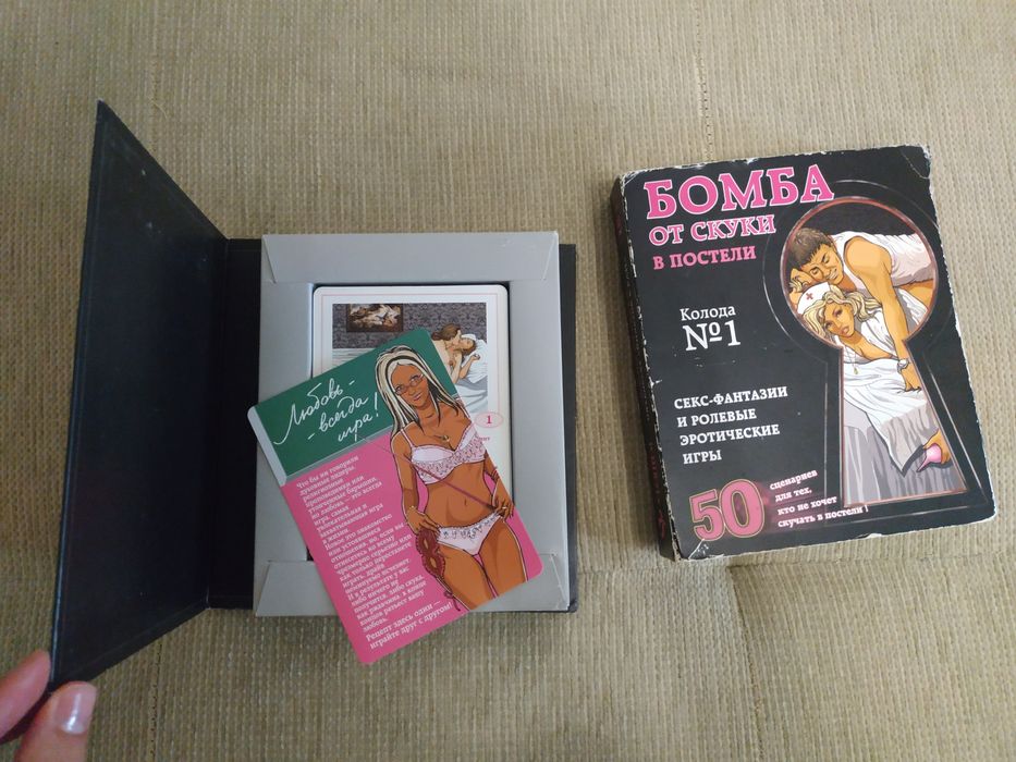 Фанты Бомба от Скуки для эротических игр